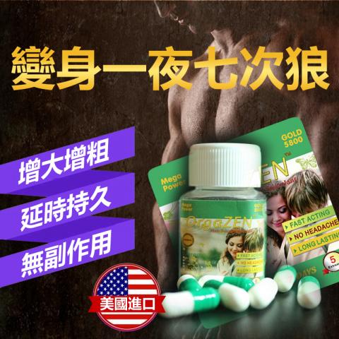 美國進口orgazen男性保健品成人口服促進勃起增加硬度延時持久 美國進口orgazen男性保健品成人口服促進勃起增加硬度延時持久