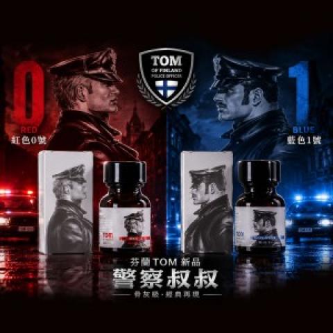 芬蘭TOM新品警察叔叔RUSH 10ml 骨灰級0號/1號專用款可選