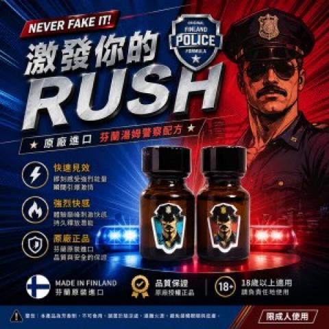 新款芬蘭湯姆 骨灰級RUSH 10ml 0號/1號專用款可選